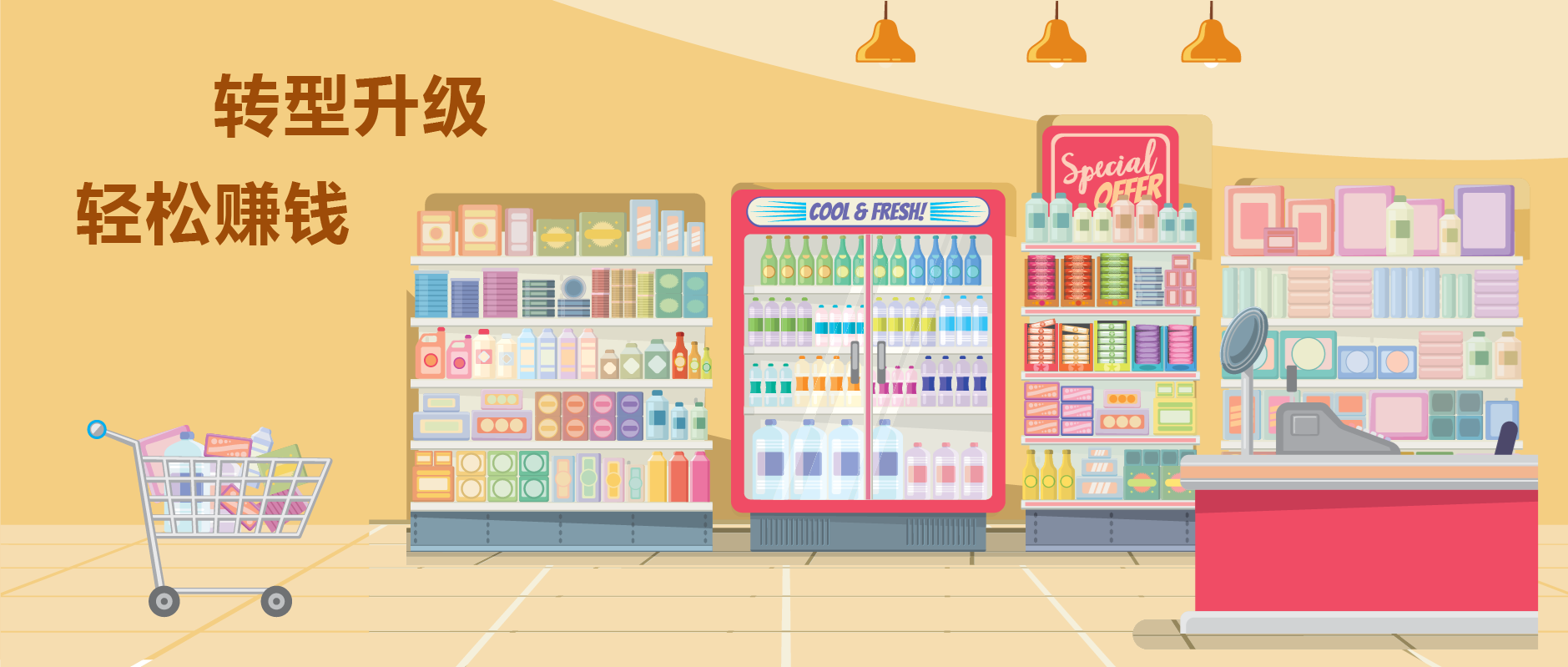 兴华创业 让您不再有难做的生意